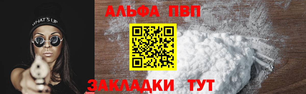 A-PVP мука  Alpha-PVP кристаллы  Первоуральск  купить  цена  Вход с VPN  A PVP 