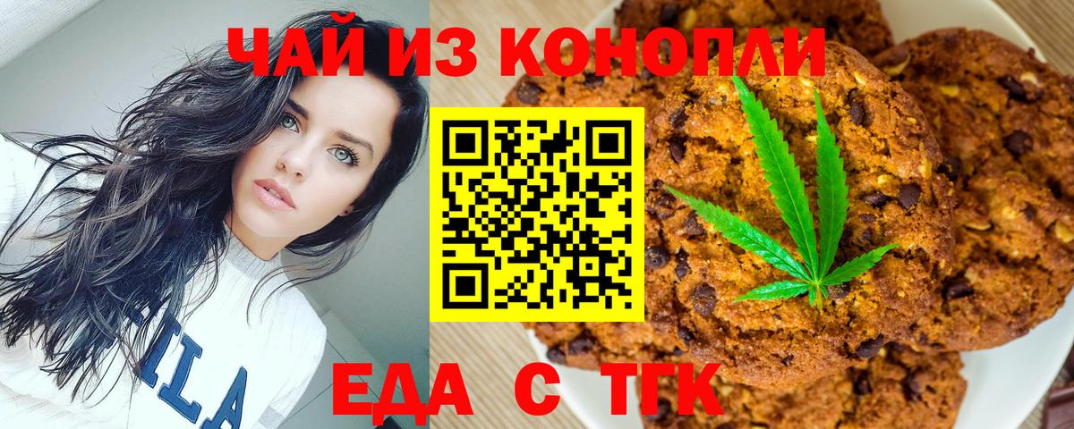 Первоуральск  Cannafood конопля  Вход с VPN 