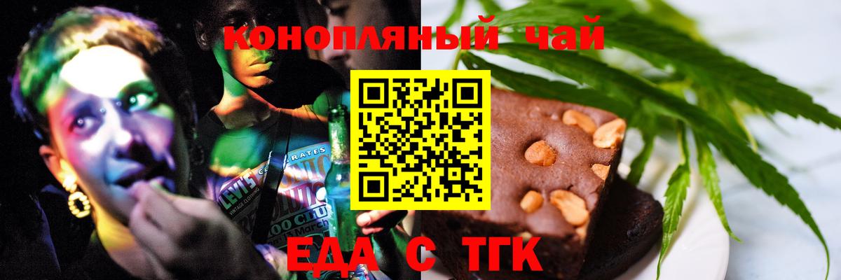 Еда ТГК марихуана Первоуральск