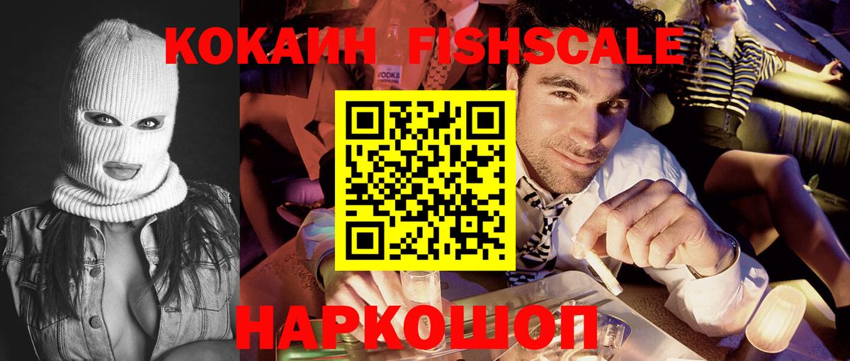Cocaine Перу  Вход с VPN  Cocaine  купить наркоту  Первоуральск 