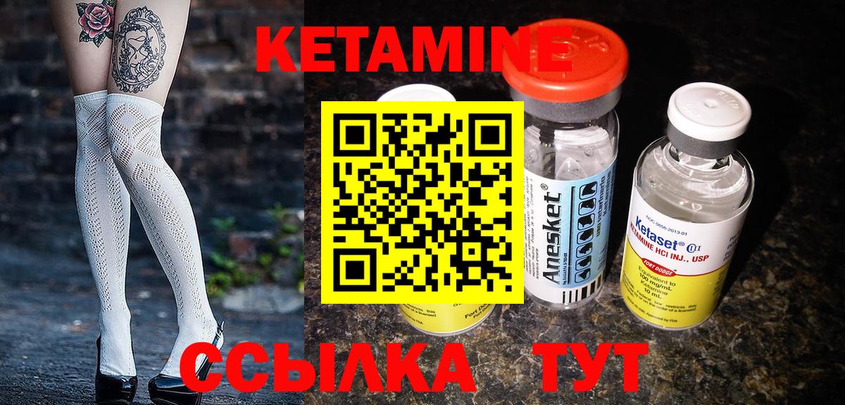 КЕТАМИН VHQ  КЕТАМИН VHQ  hydra маркетплейс  Вход с VPN  Первоуральск 
