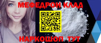 мефедрон VHQ Пугачёв