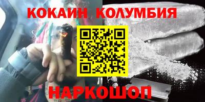 кокаин премиум Партизанск