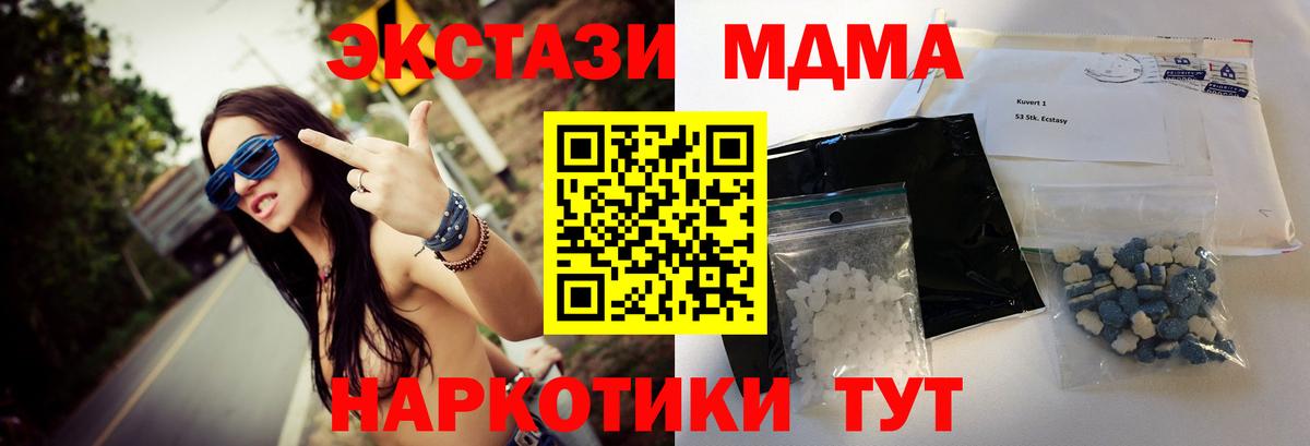 MDMA молли  Вход с VPN  Первоуральск  MDMA Molly 