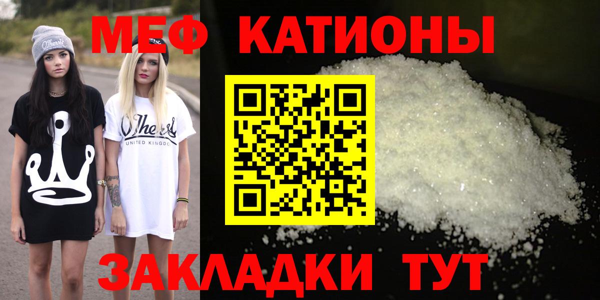 Мефедрон мука  МЯУ-МЯУ VHQ  МЯУ-МЯУ  Первоуральск  магазин продажи   МЯУ-МЯУ  Вход с VPN 