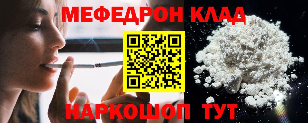 Меф мяу мяу кристаллы Первоуральск