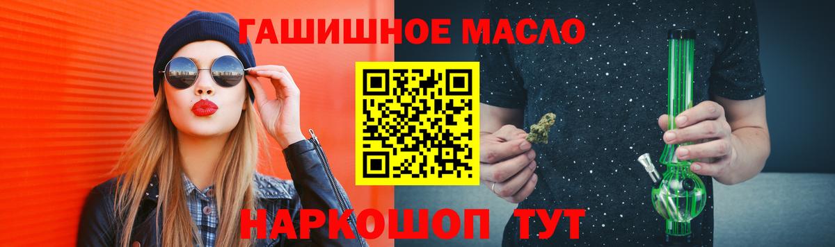 ТГК гашишное масло Первоуральск